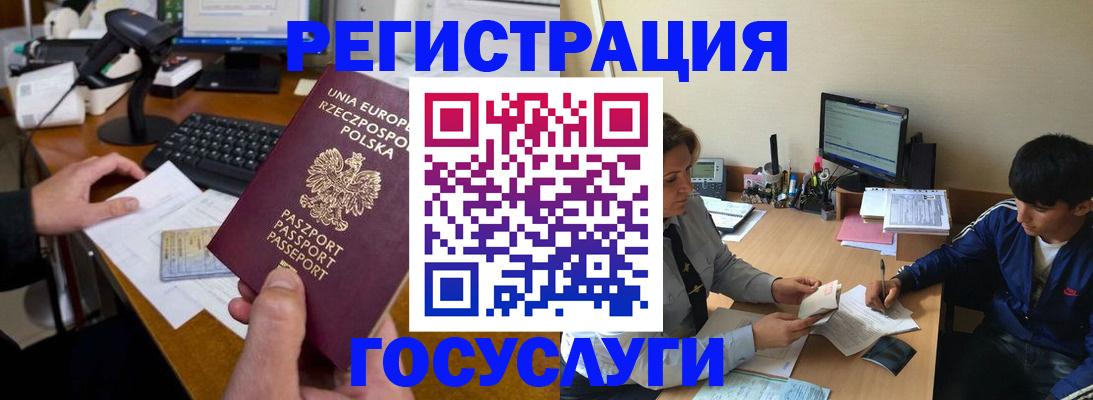 временная регистрация купить в Архангельске