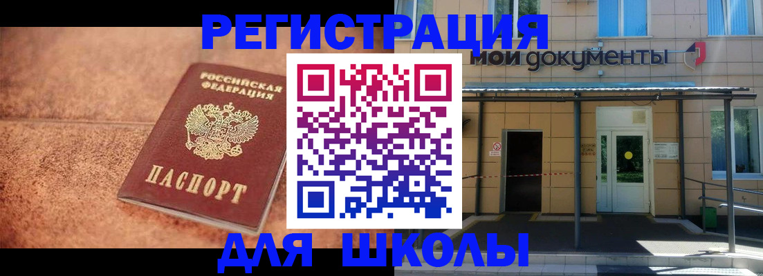 прописка от собственника в Архангельске