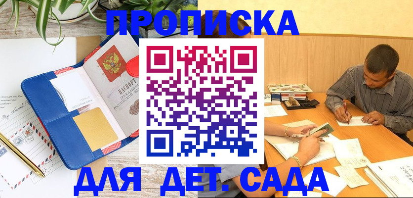 прописка для военкомата в Архангельске